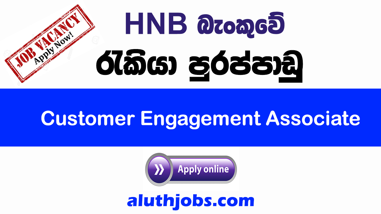 Job Vacancies at HNB Bank 2022